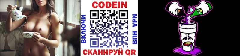 Codein Purple Drank  сколько стоит  гидра вход  Лесной 