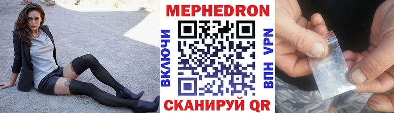 МЕФ кристаллы  Лесной 